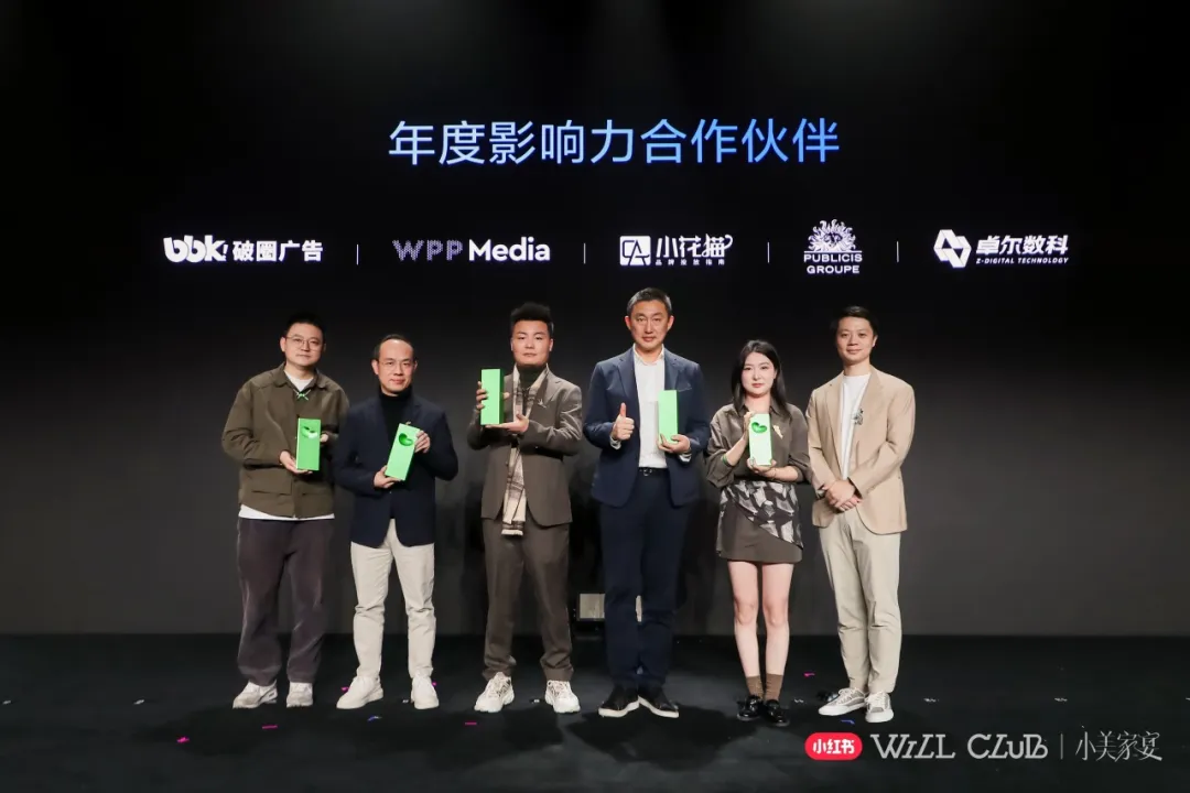 卓尔数科获评小红书年度影响力合作伙伴