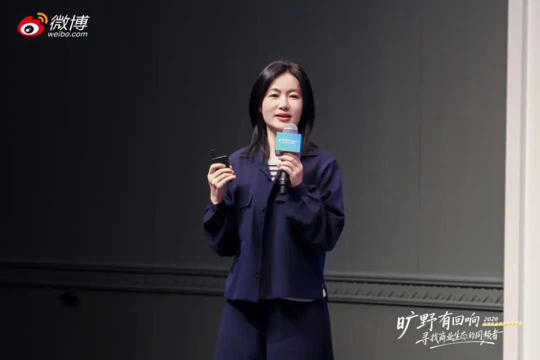 微博商业生态管理部总经理谷金芳演讲现场