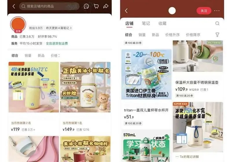 小红书店铺精细化运营与商品页面优化