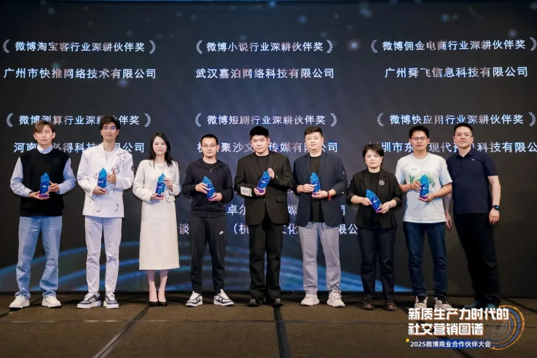 卓尔数科微博业务负责人武磊代表团队上台领奖
