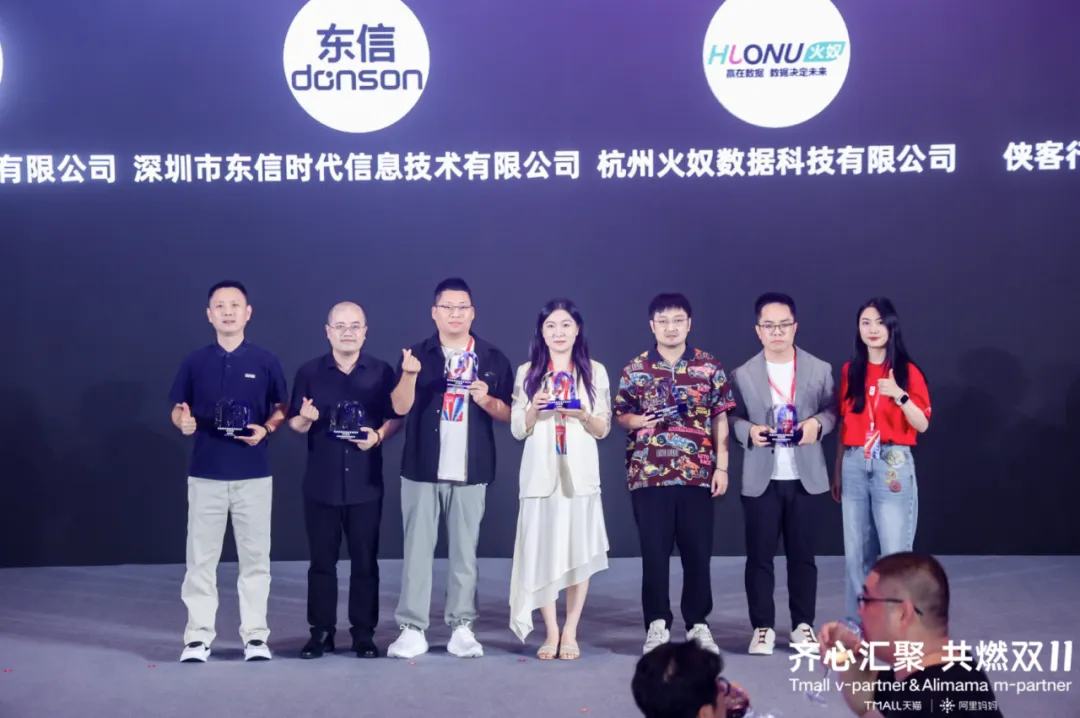 卓尔数科副总裁兼COO张书瑜参加阿里妈妈营销伙伴领奖